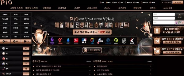 피오 먹튀 사이트 피하세요! pi-o30.com 2,760,000원 피해 사례 - 최근 토토 먹튀 블랙리스트 공유 0