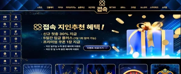 jes-11.com 먹튀 주의! 접속 사이트 449만 원 환전 거부 - 최근 토토 먹튀 블랙리스트 공유 0