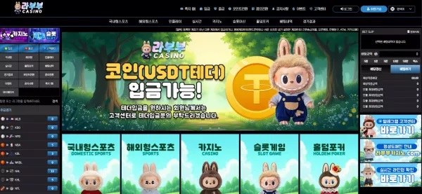 la1212.com 먹튀 경고! 라부부 사이트 152만 원 양방 핑계 환전 거부 - 최근 토토 먹튀 블랙리스트 공유 0