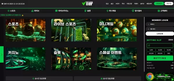 인컴벳 먹튀 주의! 132만 원 당첨금 몰수 사례 - 최근 토토 먹튀 블랙리스트 공유 0