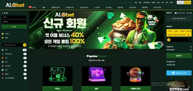 알로벳(alo-88.com) 먹튀 제보 – 2025년 11월 18일 10만원 전액 먹튀 발생 - 최근 토토 먹튀 블랙리스트 공유 0