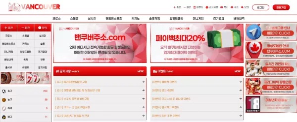 밴쿠버 먹튀 | van-4455.com 398만원 당첨되자마자 아이디+텔레 차단 완먹튀 - 최근 토토 먹튀 블랙리스트 공유 0