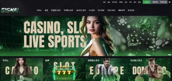 시그널 먹튀 | sgn-79.com 50만원 코인 입금 후 입금주소 바꿔치기 - 최근 토토 먹튀 블랙리스트 공유 0