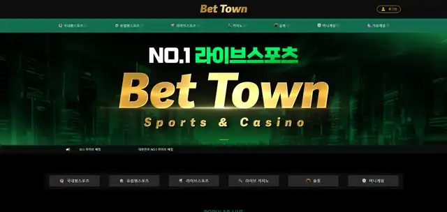 벳타운 먹튀 검증 – town-2025.com 246만원 양방 핑계 환전 거부 및 차단 먹튀 (2025년 11월 15일 발생) - 최근 토토 먹튀 블랙리스트 공유 0