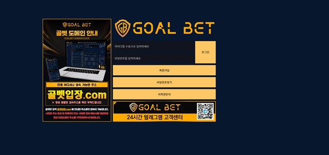 골벳 먹튀 사이트 검증  gol-800.com 504만원 먹튀 사건 전격 공개 - 최근 토토 먹튀 블랙리스트 공유 0