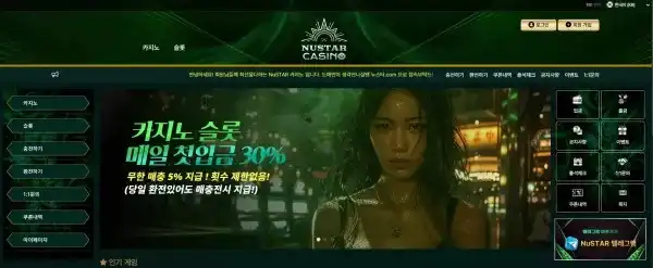 누스타 먹튀 제보 – nu-ca07.com 1,825만원 먹튀 사건 - 최근 토토 먹튀 블랙리스트 공유 0