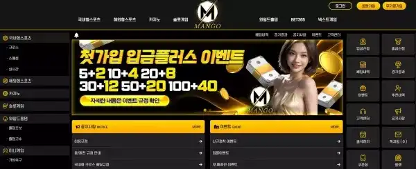 망고벳 먹튀 사이트 검증 – 103만원 환전 취소 후 아이디 차단 당한 실제 제보 - 최근 토토 먹튀 블랙리스트 공유 0