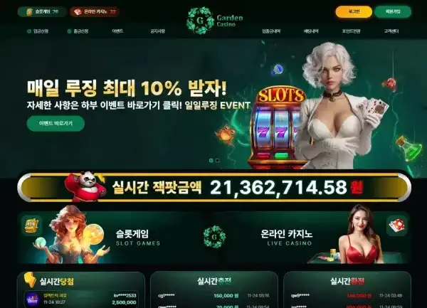 가든카지노 먹튀 검증 실패 후 48만원 전액 몰수 당했습니다 (vipgr-001.com) - 최근 토토 먹튀 블랙리스트 공유 0