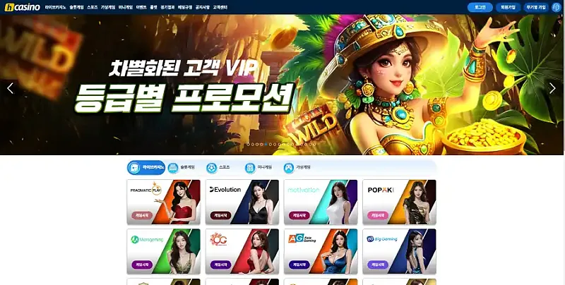 H카지노 먹튀 제보  hcasino1.com 800만원 피해 사례 (2025년 11월 26일 발생) - 최근 토토 먹튀 블랙리스트 공유 0