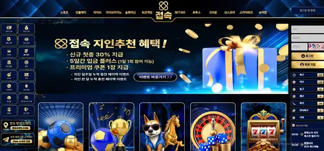 접속 (jes-11.com) 124 만원 양방 드립 후 충전금까지 싹 먹튀 피해 사례 (2025년 11월 28일 발생) - 최근 토토 먹튀 블랙리스트 공유 0