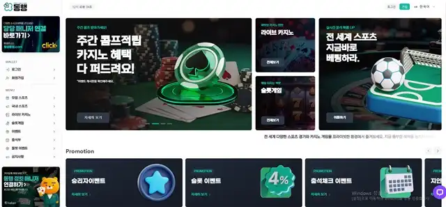 동행 su8282.com 767만원 먹튀 피해 사례  2025년 11월 29일 실제 제보 - 최근 토토 먹튀 블랙리스트 공유 0