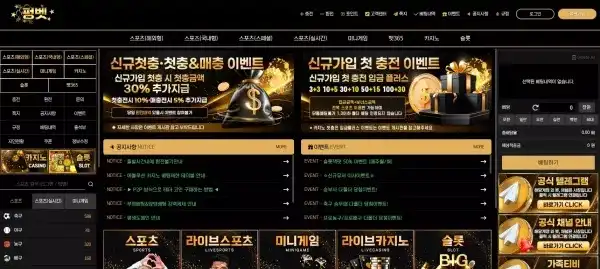 펑벳 먹튀 사건 (8888pop.com) | 2025년 11월 349만원 양방 드립 먹튀 완벽 정리 - 최근 토토 먹튀 블랙리스트 공유 0