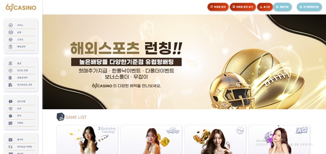 69카지노(6969ca.com) 먹튀 사례 제보 – 246만원 환전 거부 - 최근 토토 먹튀 블랙리스트 공유 0