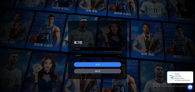 WMBET (wm-01.com) 먹튀 사건 – 239만 원 원금 처리 후 차단 (1) - 최근 토토 먹튀 블랙리스트 공유 0