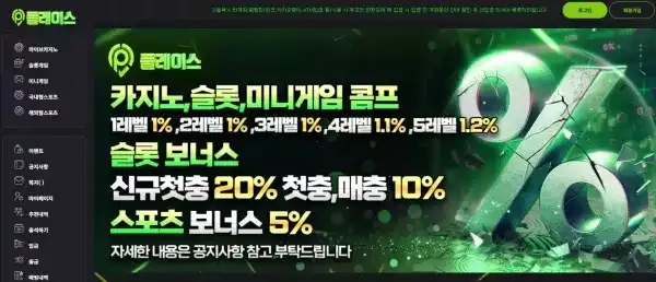 플레이스 cofd02.com 먹튀 검증 실패 → 323만원 전액 먹튀 발생 - 최근 토토 먹튀 블랙리스트 공유 0