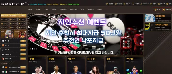 sp-852.com 스페이스엑스 먹튀 검증 – 2025년 12월 7일 196만원 양방배팅 핑계 먹튀 발생 - 최근 토토 먹튀 블랙리스트 공유 0
