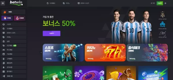 벳윈(bw-kk.com) 먹튀 사건 – 195만원 당첨금 몰수 후 아이디 차단, 완전 먹튀 사이트 인증 - 최근 토토 먹튀 블랙리스트 공유 0