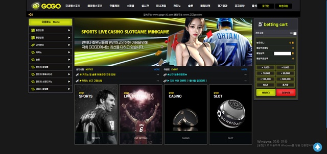 gogo(gogo-20.com) 먹튀 사건 – 271만원 당첨되자마자 원금만 돌려주고 강제 탈퇴, 먹튀 사이트 확정 - 최근 토토 먹튀 블랙리스트 공유 0