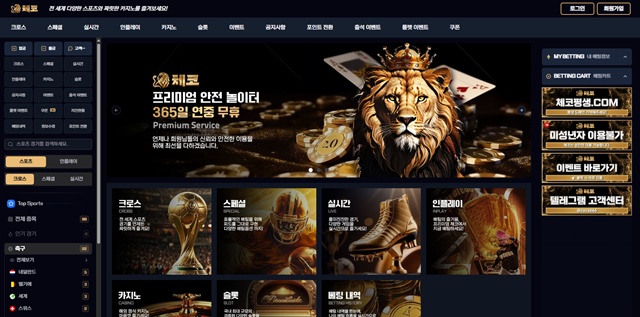 체코 (cz-80.com) 먹튀 사례- 248만원 양방 핑계 먹튀 - 최근 토토 먹튀 블랙리스트 공유 0