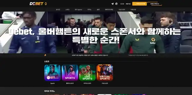 디벳 (de-01.com) 먹튀 사기 피해 주의보 - 186만원 즉시 먹튀 사건 - 최근 토토 먹튀 블랙리스트 공유 0