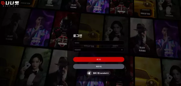 나나벳 먹튀 사건: 319만원 피해 주의보 (nana-1.com) - 최근 토토 먹튀 블랙리스트 공유 0