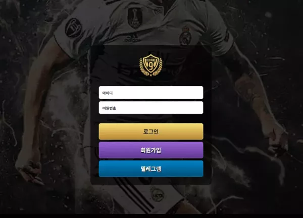 클럽9 (club-79.com) 먹튀 사례: 스포츠 당첨금 496만원 배당 하락 핑계로 몰수 피해 주의 - 최근 토토 먹튀 블랙리스트 공유 0