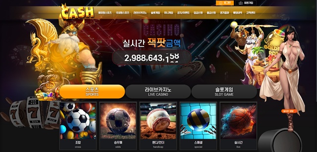 캐쉬 (cash775.com) 먹튀 피해 사례 304만원 당첨금 미지급 - 최근 토토 먹튀 블랙리스트 공유 0