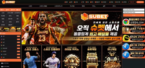 슈벳 먹튀 사례: sub-a2.com 도메인 197만원 피해 주의보 - 최근 토토 먹튀 블랙리스트 공유 0