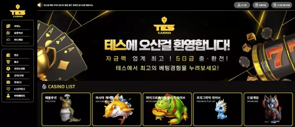 테스카지노 먹튀 사건: tes-77.com 도메인에서 200만원 피해 발생 주의보 - 최근 토토 먹튀 블랙리스트 공유 0