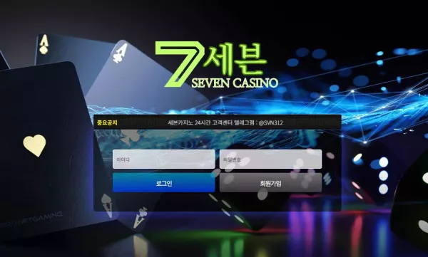 세븐카지노 먹튀 사건: ek-666.com 도메인 32만원 피해 제보 - 최근 토토 먹튀 블랙리스트 공유 0