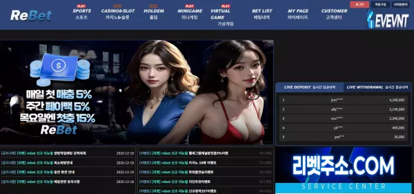 리벳 (re-1234.com) 먹튀 확정! 415만원 환전 먹튀 피해 사례 – 절대 이용 금지 - 최근 토토 먹튀 블랙리스트 공유 0