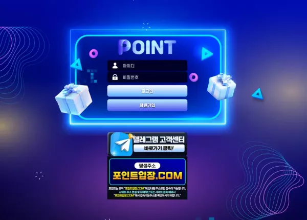 포인트 먹튀 pot4679.com - 139만원 환전 먹튀 피해 제보 - 최근 토토 먹튀 블랙리스트 공유 0