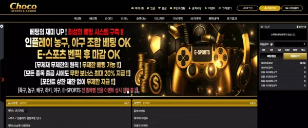 초코 먹튀 사이트 brill222.com - 83만원 환전 지연 & 입먹 의심 사례 - 최근 토토 먹튀 블랙리스트 공유 0