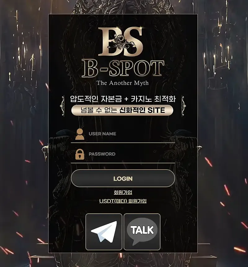 비스팟 bst-g3.com 먹튀 사고 발생 – 204만 원 당첨 후 협박·조롱·원금 몰수 극악 먹튀 - 최근 토토 먹튀 블랙리스트 공유 0