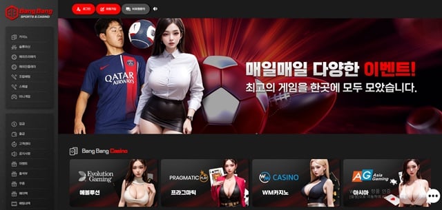 뱅뱅 (bang-777.com) 먹튀 확정 제보 - 300만원 피해 사례 - 최근 토토 먹튀 블랙리스트 공유 0