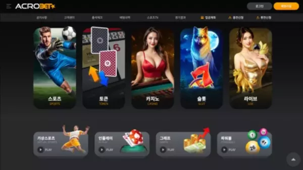 아크로벳 먹튀 확정! acr713.com 213만원 피해 제보 - 최근 토토 먹튀 블랙리스트 공유 0