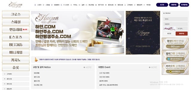 하얀 hyan100.com 먹튀 사고 발생 – 2100만 원  환전 취소 후 양방 핑계 먹튀 - 최근 토토 먹튀 블랙리스트 공유 0