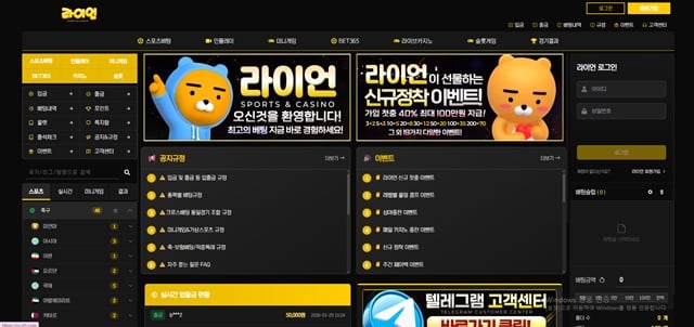 라이언 ry-01.com 먹튀 사고 발생 – 500만 원 당첨 직후 아이디·텔레 차단 먹튀 - 최근 토토 먹튀 블랙리스트 공유 0 라이언 ry-01.com 먹튀 사고 발생 – 500만 원 당첨 직후 아이디·텔레 차단 먹튀 - 최근 토토 먹튀 블랙리스트 공유 0