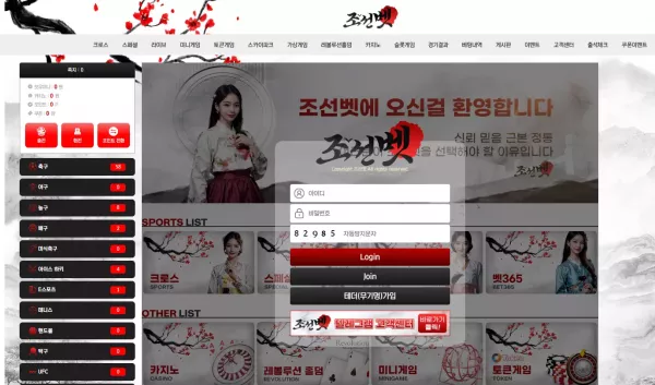 조선벳(js-01.com) 먹튀 피해 제보: 77만원 환전 차단 및 계정 블록 - 최근 토토 먹튀 블랙리스트 공유 0