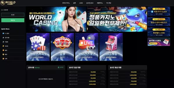 월드카지노(wd-888.com) 먹튀 피해 제보: 300만원 당첨금 몰수 및 원금만 반환 - 최근 토토 먹튀 블랙리스트 공유 0