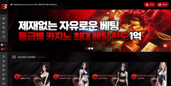 블러드카지노 먹튀 신고 | blood-bet1.com 80만원 환전 거부 먹튀 피해 사례 - 최근 토토 먹튀 블랙리스트 공유 0