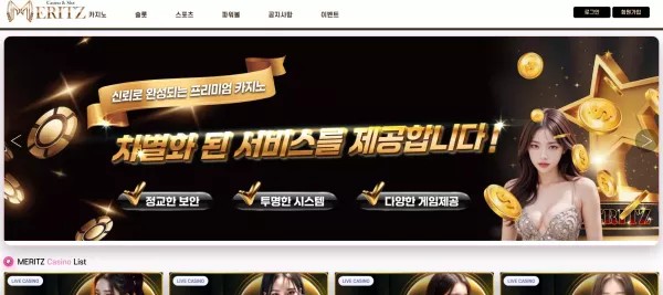 메리츠 (mz8080.com) 먹튀 제보 - 386만원 피해 발생! 이용 절대 금지 - 최근 토토 먹튀 블랙리스트 공유 0