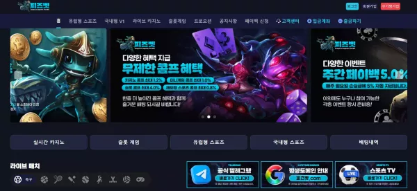 피즈벳 (fz10-207.com) 먹튀 신고 - 380만원 첫 환전 먹튀 피해 사례 - 최근 토토 먹튀 블랙리스트 공유 0