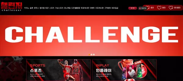 챌린저 (ch-04.com) 먹튀 확정! 203만원 피해 - 최근 토토 먹튀 블랙리스트 공유 0