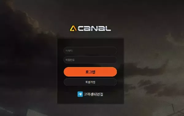 카날 (vip-2649.com) 먹튀 신고 - 1000만원 슬롯 쌩실벳 먹튀, 오랜 이용자도 무자비 차단 - 최근 토토 먹튀 블랙리스트 공유 0