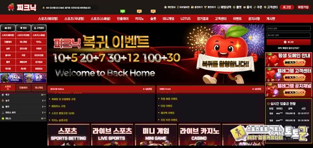 마닐라에서 183만원 당첨 후 결과가 뒤집혔습니다 - 최근 토토 먹튀 블랙리스트 공유 0