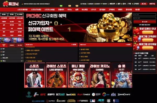 피크닉에서 첫 환전 109만원 신청하자 텔레그램이 차단됐습니다, 먹튀 피해 경험 - 최근 토토 먹튀 블랙리스트 공유 0