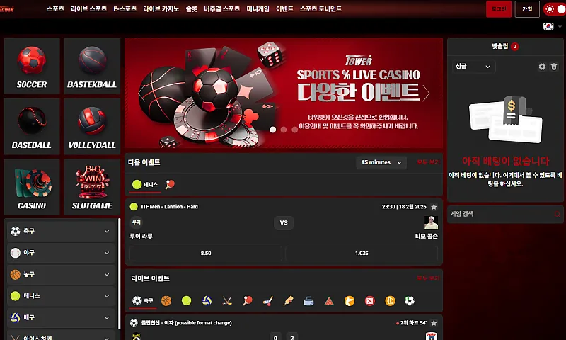 타워카지노 먹튀, 롤링 완료 후 1만원 몰수 - 최근 토토 먹튀 블랙리스트 공유 0
