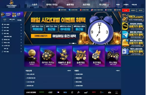 7번가 먹튀, 첫 당첨 171만원 환전 차단 - 최근 토토 먹튀 블랙리스트 공유 0