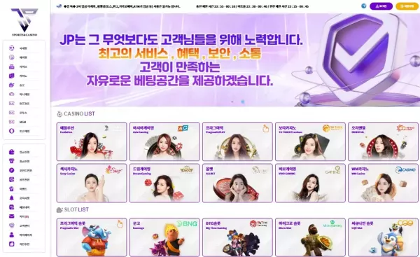 제이피(jp-77.com) 먹튀 사건: 420만 원 피해 제보 및 경고 - 최근 토토 먹튀 블랙리스트 공유 0